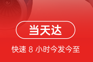 武宿航空邮寄航空货运公司【机场